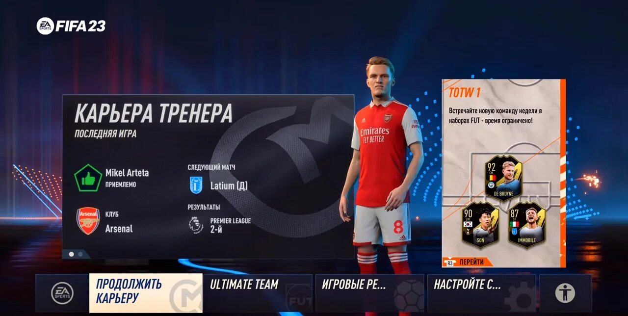 ФИФА 23 ультимейт. Ultimate издание FIFA 23. FIFA 23 Ultimate Edition Скриншоты. FIFA 23 download PC.