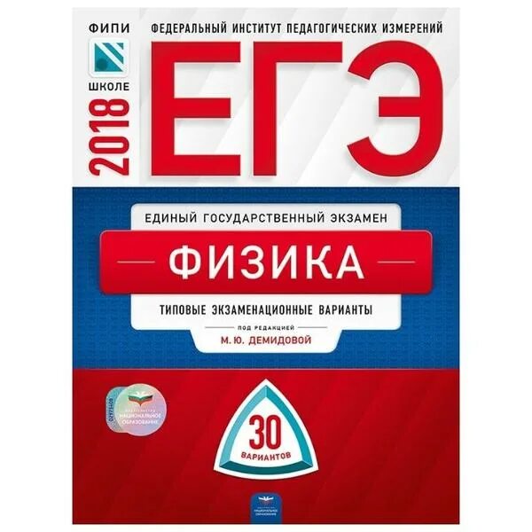 Фипи биология 11 класс. ФИПИ биология. ЕГЭ по биологии ФИПИ. ФИПИ ЕГЭ биология задания. Рохлов биология ЕГЭ.