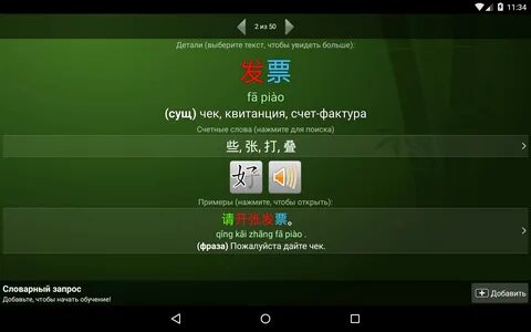 Training chinese