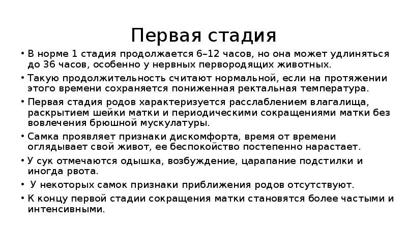 41 неделя беременности у повторнородящих