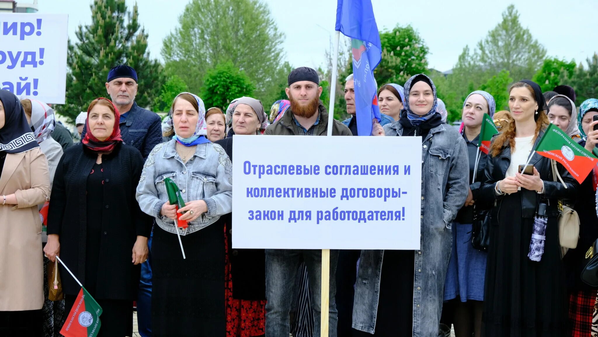 Чеченское республиканское. Профсоюз Чечни. Профсоюз солидарность. Чеченская Республика. Чеченские картинки.