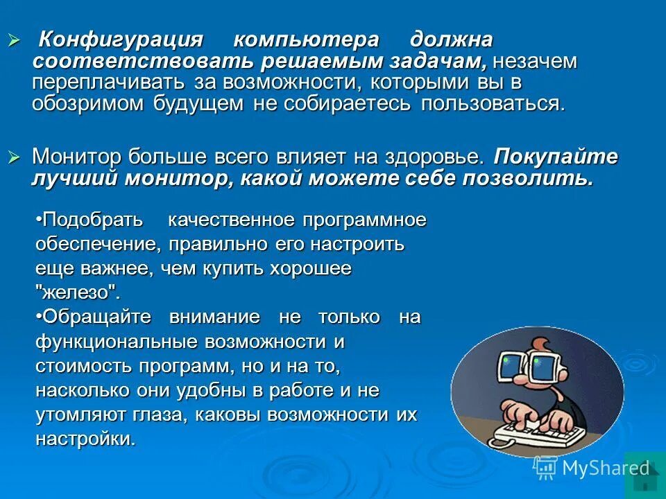 Каковы возможности компьютера. Каковы возможности компьютера. Возможности компьютера. Современный мультимедийный урок. Мультимедийный компьютер.