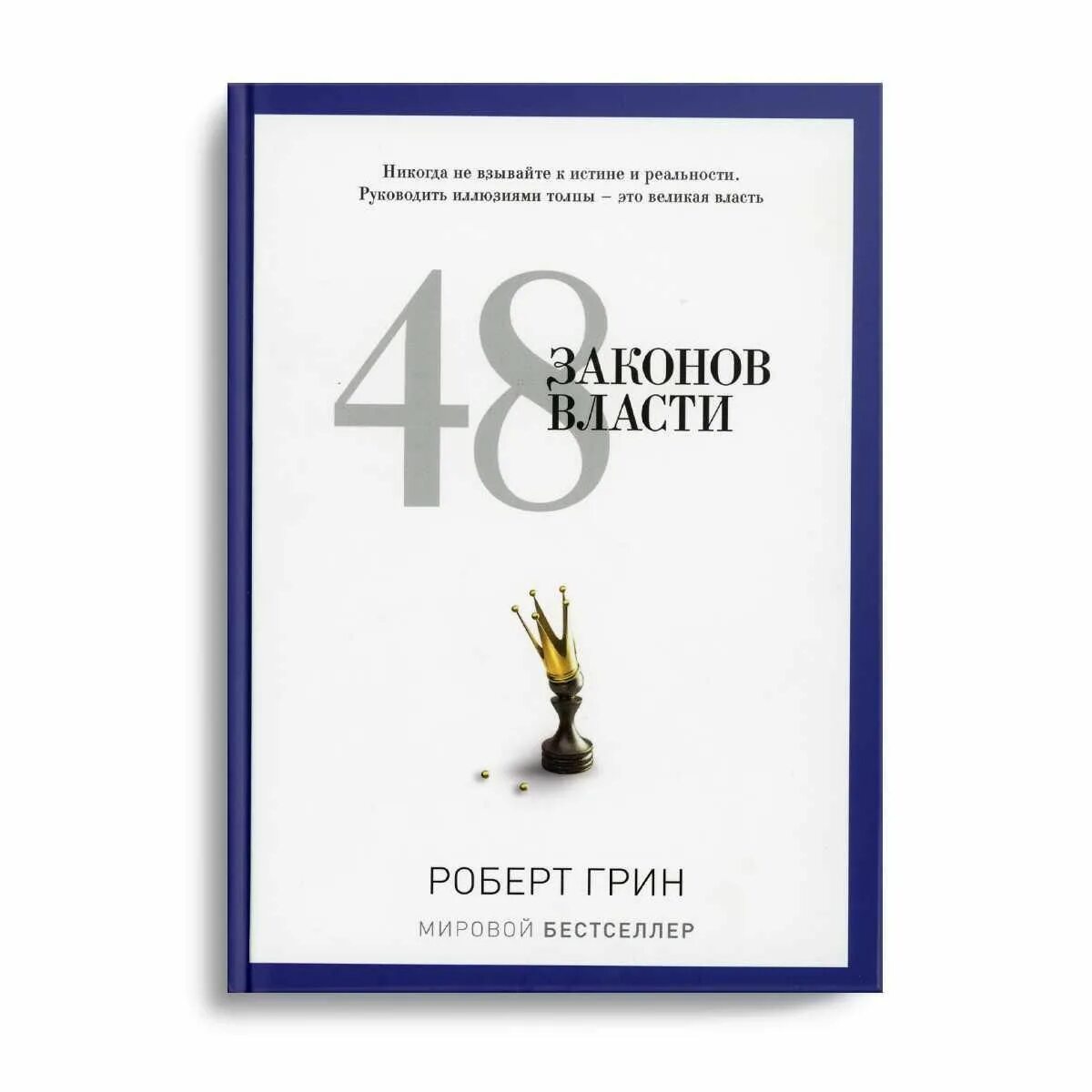 Читать книгу 48. Читать книгу 48