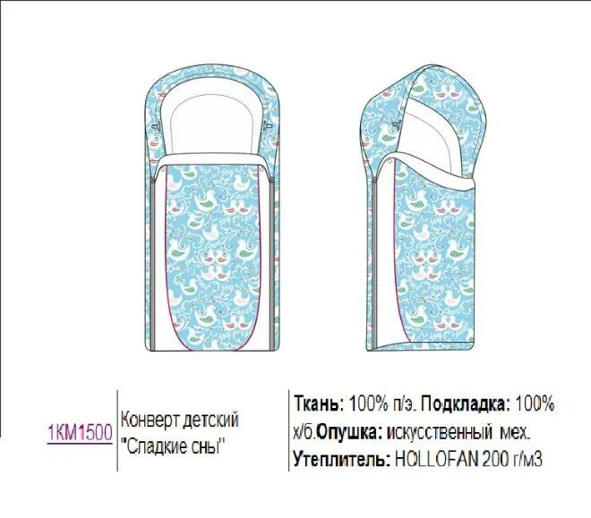 Конверт на выписку выкройка. Выкройка конверта для новорожденного на выписку. теплый конверт на выписку. конверт на выписку размеры.