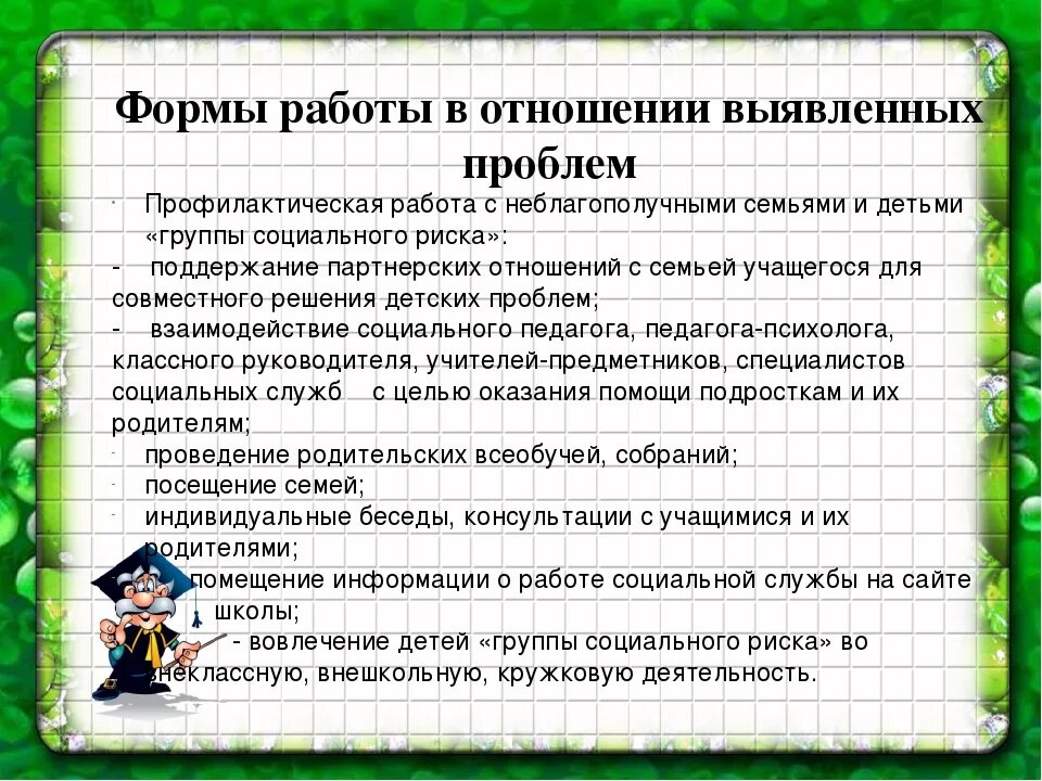 Отчет социального педагога школы. Отчёт о проделанной работе учителя. Отчет соц педагога о проделанной работе. Отчет о работе социального педагога. Отчёт о работе преподавателя.