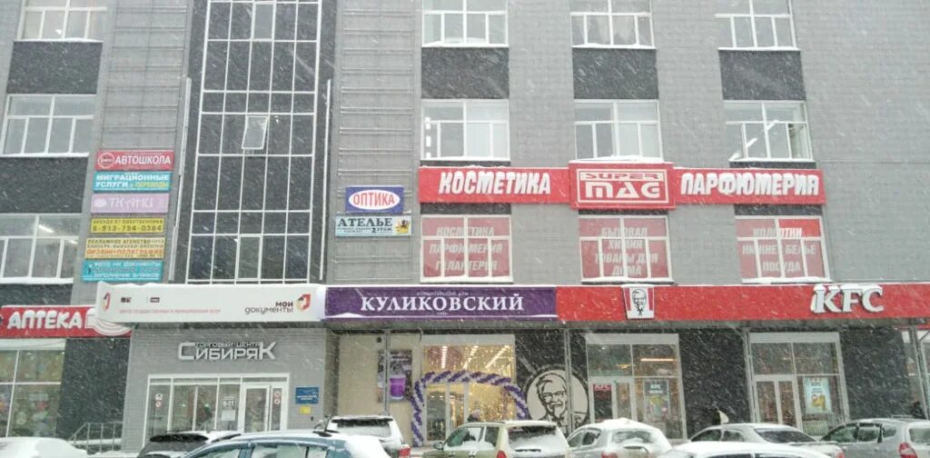 Мфц новосибирск сибиряков гвардейцев 62. Сибиряков-гвардейцев 44/4 мебельный магазин. Сибиряков-гвардейцев 62 мфц. Сибиряков-гвардейцев 62 новосибирск. Кировский, сибиряков-гвардейцев,62.