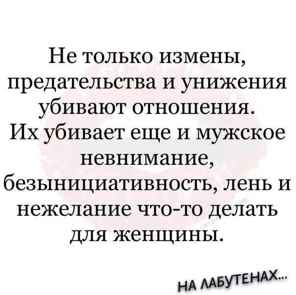 Психология после измены мужа. Высказывания про измену. Выражения про женскую измену. Цитаты про женщин которые изменяют. Афоризмы про мужские измены.