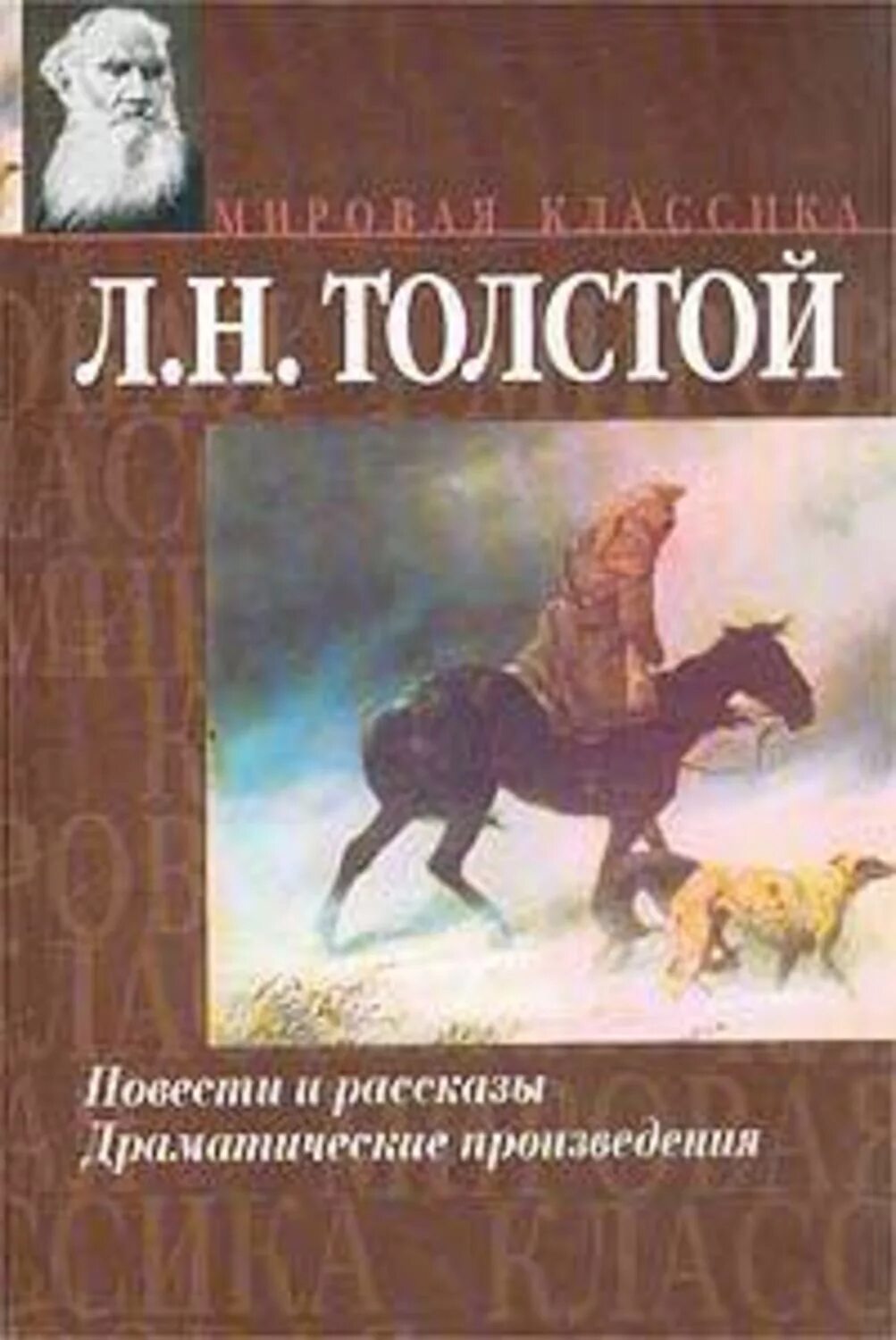 Повести толстого тесты