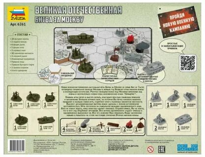 Настольные игры великая отечественная