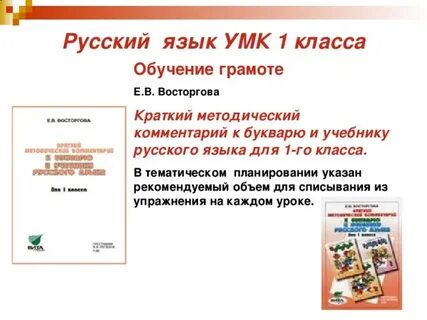 Умк д