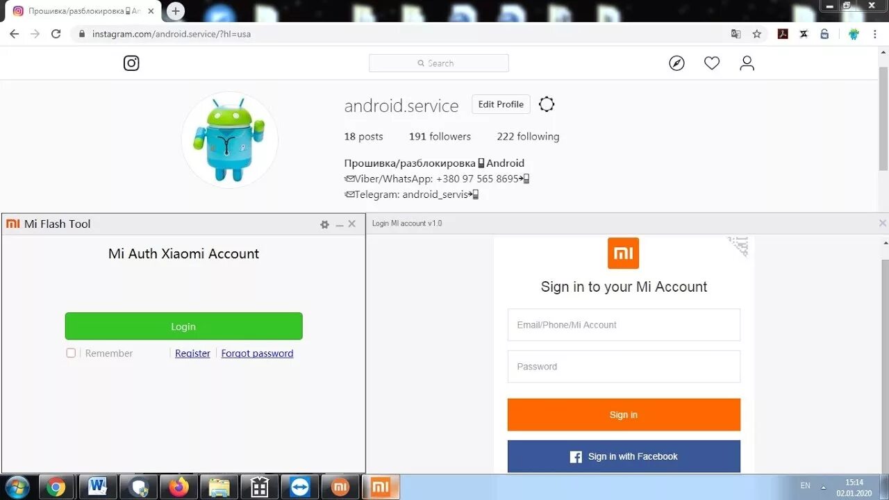 Аккаунт Xiaomi. Xiaomi account Unlock. EDL авторизация. Куда вводить код активации Xiaomi TV. Mis авторизация