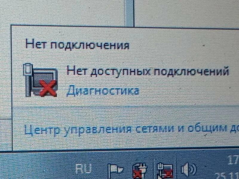 Юбуст пишет нет интернета. Юбуст пишет нет интернета