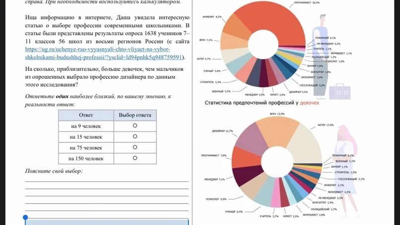 Рдр по русскому 9 класс 2024. Региональные диагностические работы 2023. Метапредметный РДР 8 класс. РДР метапредметная 8 класс. РДР 8 класс метапредметная 50 регион.