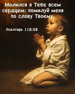 На коленях перед ребенком