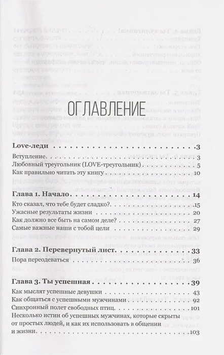 Содержание гордо