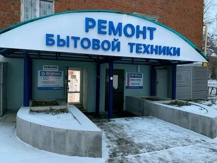 Ижевск ремонт бытовой техник