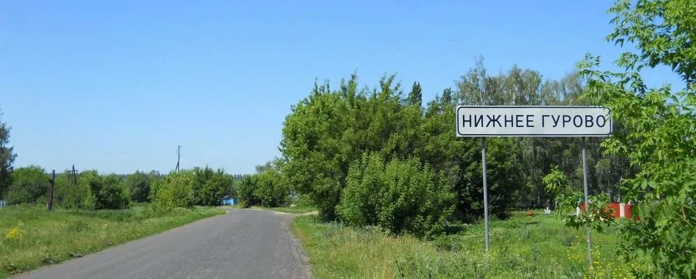 Нижнее гурово курская область водопад звезда. Самара паровая мельница башкирова. П нижняя паровая курская область. П нижняя паровая курская область. П нижняя паровая курская область.