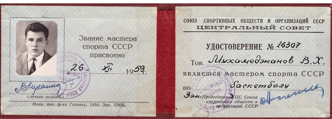 Какое звание в 1965