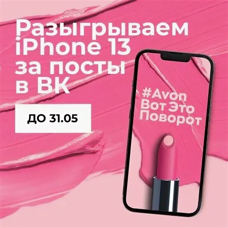 Https avon ru repsuite