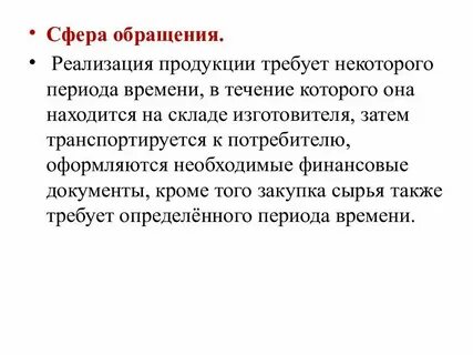 Переполнение сферы