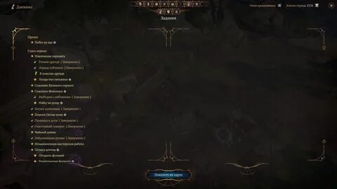 Оскверненный храм загадка baldur s
