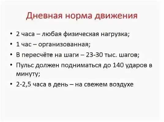 Сколько шагов норма. Ежедневная норма шагов для человека. Норматив шагов в день. Норма количества шагов. Норма шагов для человека в день.