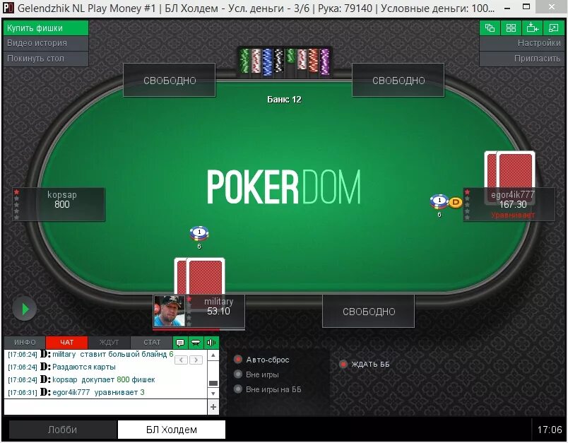 Pokerdom сайт зеркало pokeronlinerus biz. Покер дом. Покер дом казино. ПОКЕРДОМ Покер. Покер рум ПОКЕРДОМ.