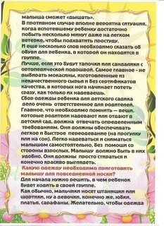 Как одевать ребенка весной 3 4 года