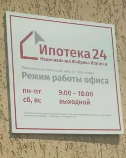 Ипотека 24
