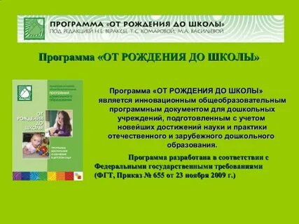 Федеральная рабочая программа воспитания дошкольного образования