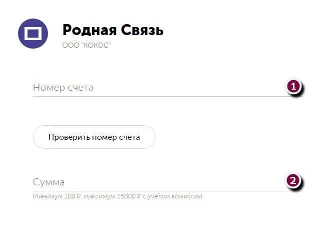 Родная связь личный кабинет войти. Родная связь личный кабинет зарегистрироваться. Родная связь Кокос. Родная связь Кокос личный кабинет.