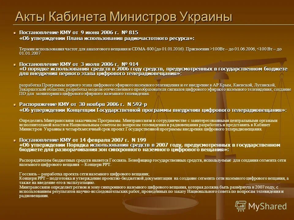 Вывод технический регламент. Инструкции на опо сетей газопотребления. 384-фз технический регламент о безопасности зданий и сооружений. Жнвлп препараты. Постановление правительства рф 1047.