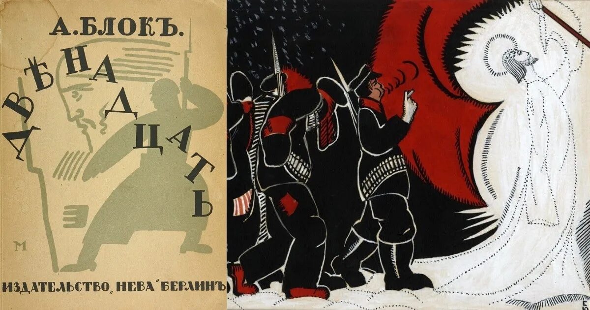 "двенадцать". "двенадцать. "двенадцать". Блок а. Блок двенадцать презентация.