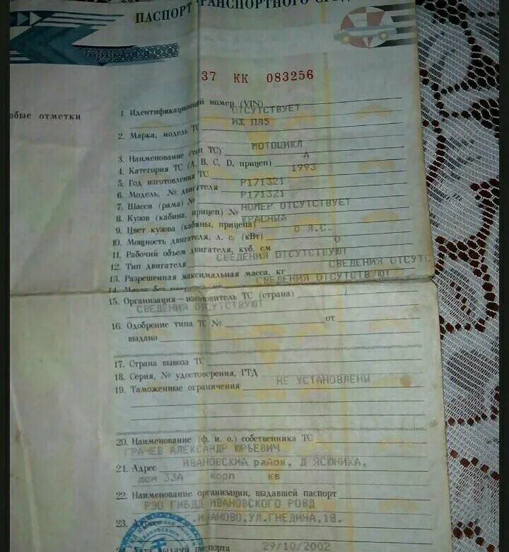 Птс на мотоцикл. Птс мотоцикла иж. птс на мотоцикл иж юпитер 5. птс на мотоцикл иж юпитер 4. птс иж планета 5.