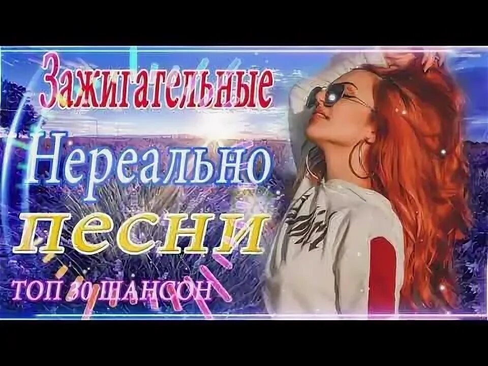 Зажигательная музыка без рекламы