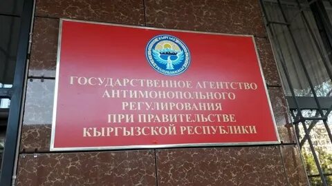 Гос агентства