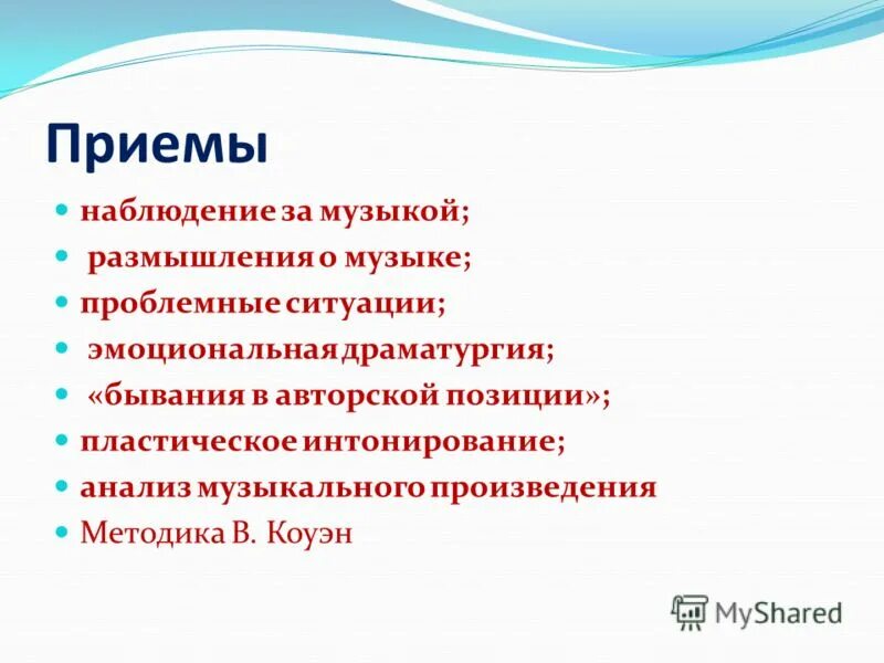 Человек мечтает. Этапы произведения 3 класс. Воображение и творческая деятельность. Музыкальное воображение это. Музыкальное воображение это.