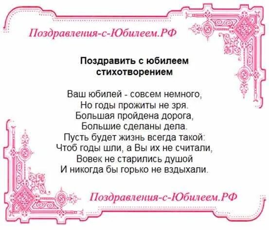 Поздравление с 65 летием сестре от сестры. Поздравление сестре. Поздравление с юбилеем брату. Поздравление с юбилеем сестре. Стихи на юбилей сестре.