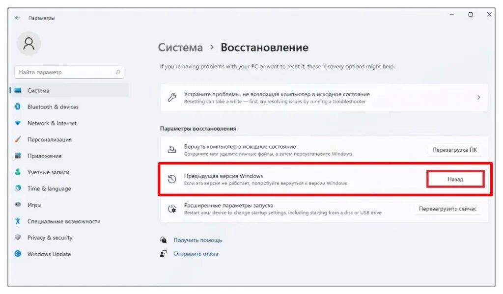 Откат на предыдущую версию ОС. Как откатить виндовс с 11 на 10. Как откатить систему назад Windows 10. Как откатить обновление на вин 10 cmd. Как откатить обновление windows до предыдущего обновления