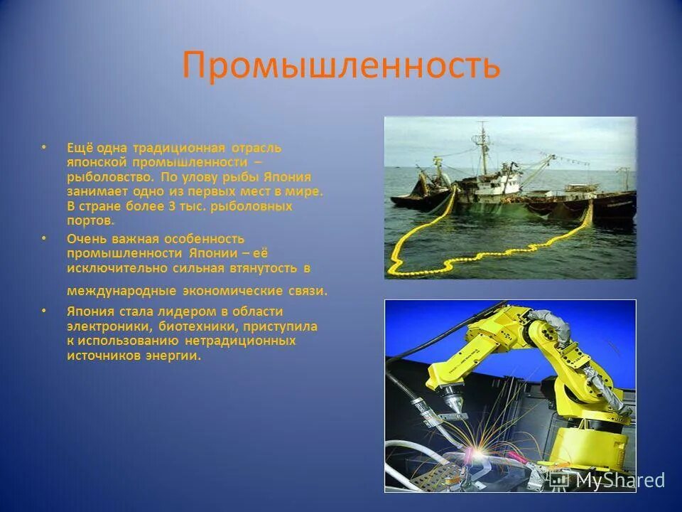 занятость в промышленности японии