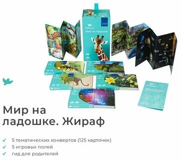 Мир умница