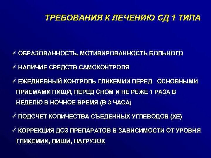 Рекомендации по физической активности. Физическая активность рекомендации. Сд 1 типа рекомендации. Сд 1 типа рекомендации. Питание больных сд 1 типа.