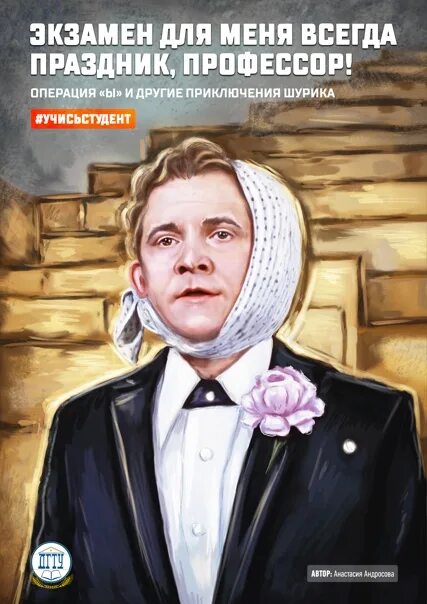 Праздник всегда работа. Экзамен всегда праздник профессор. экзамен для меня всегда праздник профессор. экзамен для нас всегда праздник. для меня экзамен праздник профессор всегда праздник.