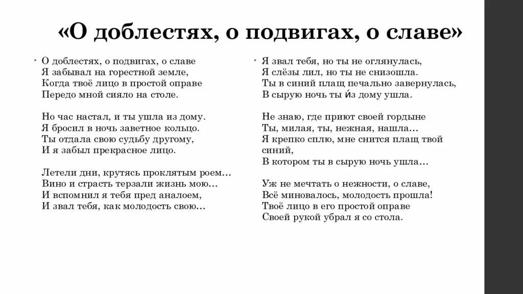 Анализ стихотворения хотят ли русские войны кратко. О доблестях о подвигах о славе блок. Стихотворение блока о доблестях. Стихотворение о доблестях о подвигах. Стихи о подвигах и славе.