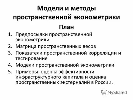 Предпосылки планирование