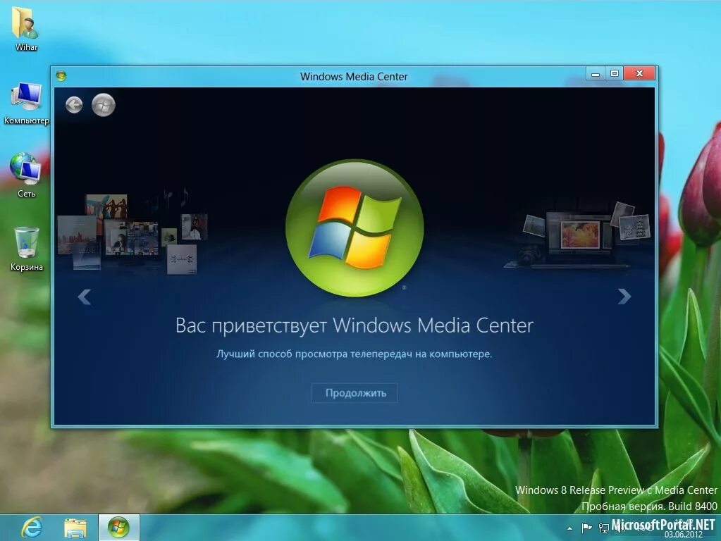 1. Windows 10 media center. 1. 1. медиацентр на windows 10.