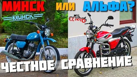 Какая альфа лучше