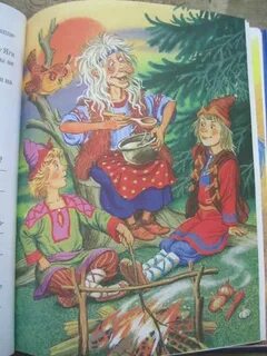 Сказку после