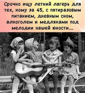 Песня когда было детство