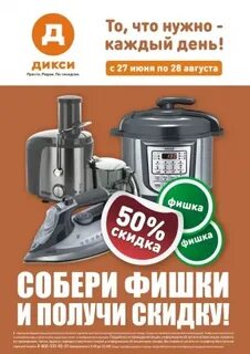 Дикси балашиха